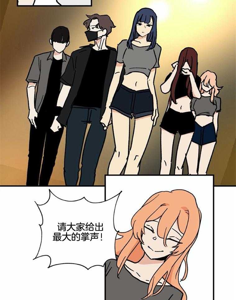 《灰姑娘的变性魔法》第43话 脸红 第11页