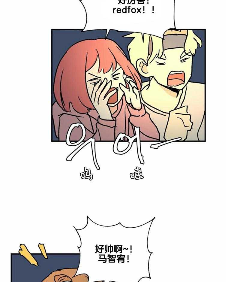 《灰姑娘的变性魔法》第43话 脸红 第17页