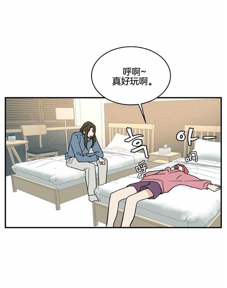 《灰姑娘的变性魔法》第43话 脸红 第2页