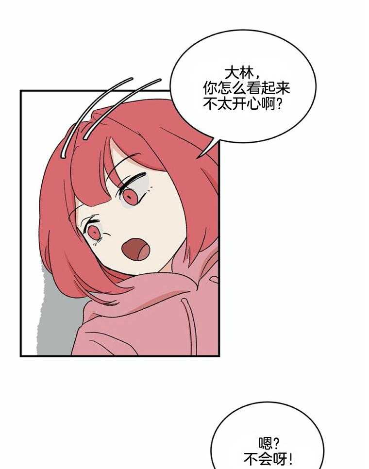 《灰姑娘的变性魔法》第43话 脸红 第3页
