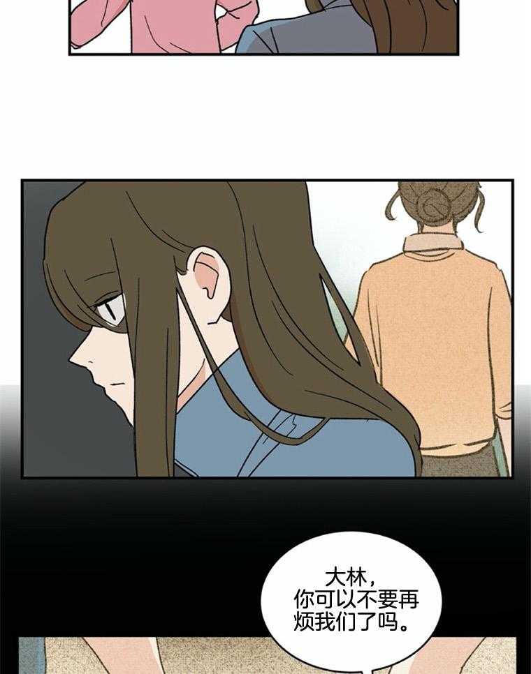 《灰姑娘的变性魔法》第43话 脸红 第5页