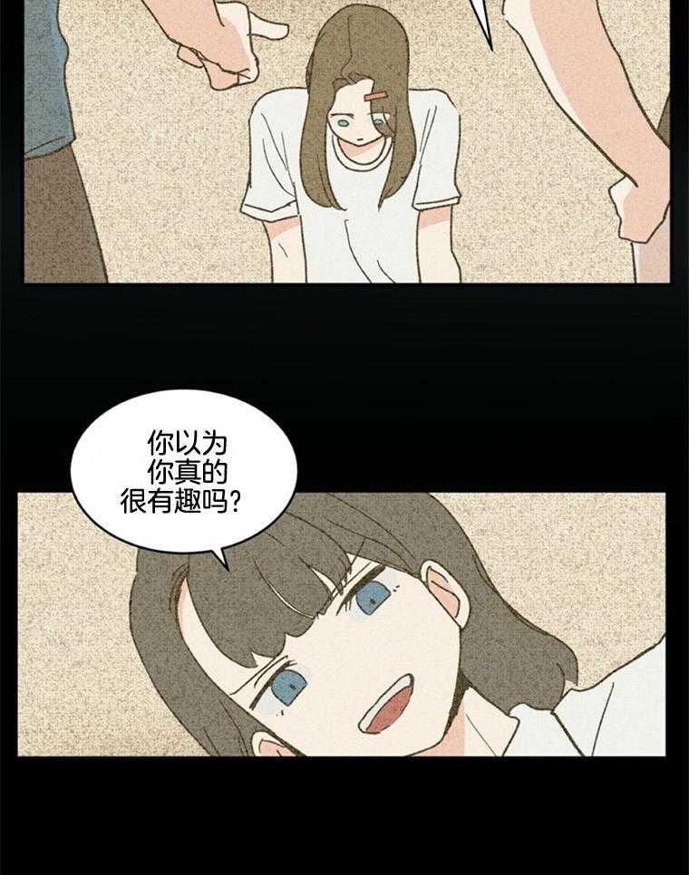 《灰姑娘的变性魔法》第43话 脸红 第6页