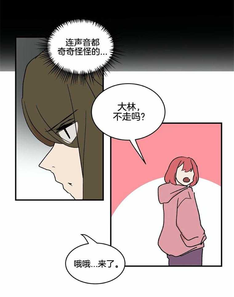 《灰姑娘的变性魔法》第43话 脸红 第7页