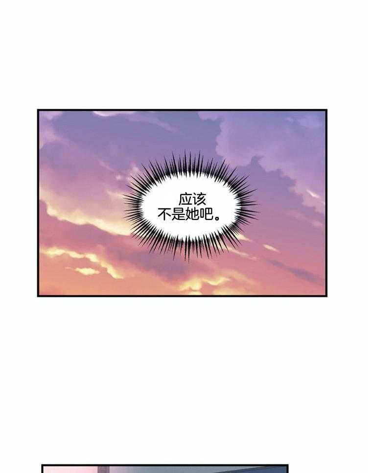 《灰姑娘的变性魔法》第43话 脸红 第8页