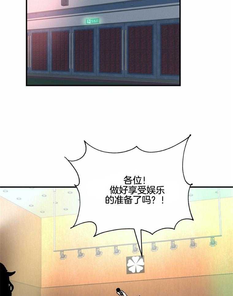 《灰姑娘的变性魔法》第43话 脸红 第9页