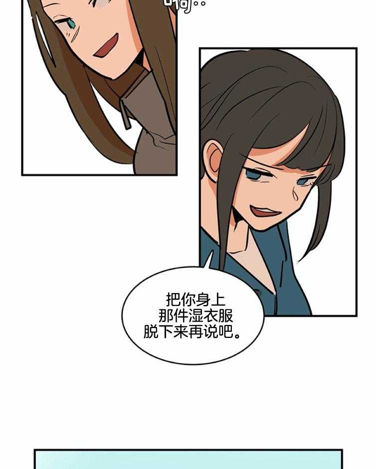 《灰姑娘的变性魔法》第47话 傲娇 第14页