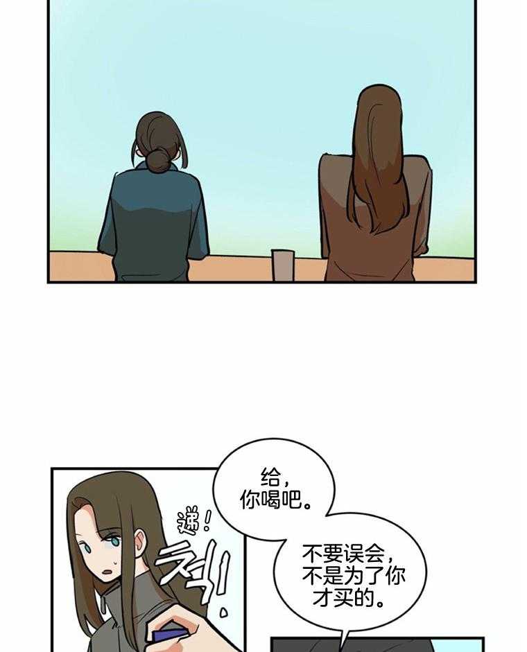 《灰姑娘的变性魔法》第47话 傲娇 第15页