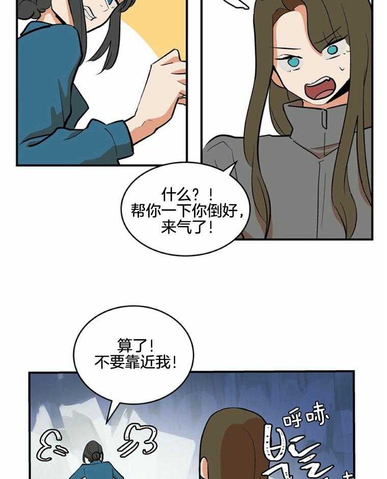 《灰姑娘的变性魔法》第47话 傲娇 第5页