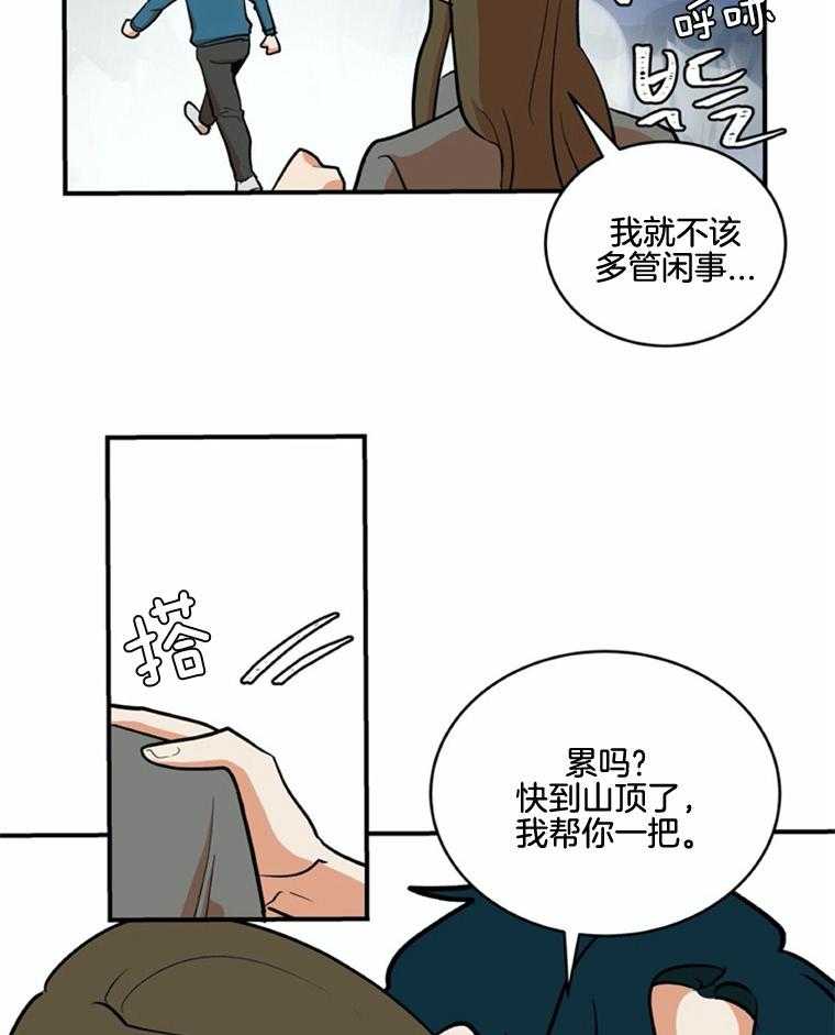 《灰姑娘的变性魔法》第47话 傲娇 第6页