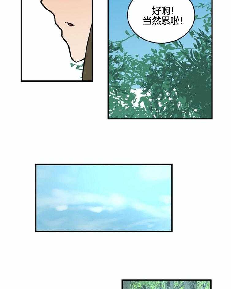 《灰姑娘的变性魔法》第47话 傲娇 第8页