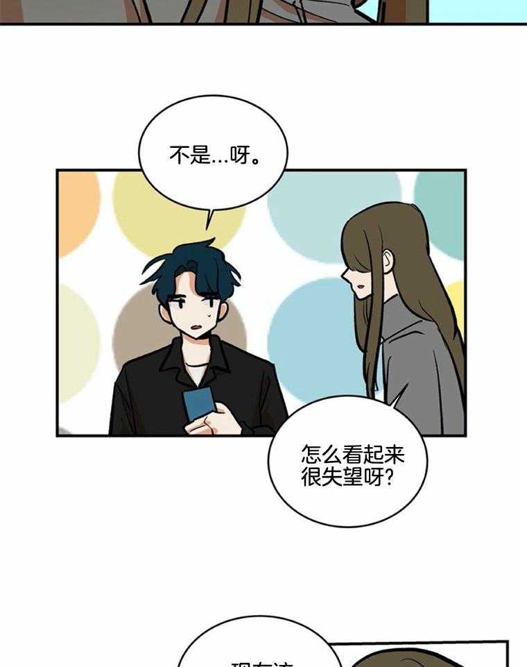《灰姑娘的变性魔法》第48话 爽约了 第11页