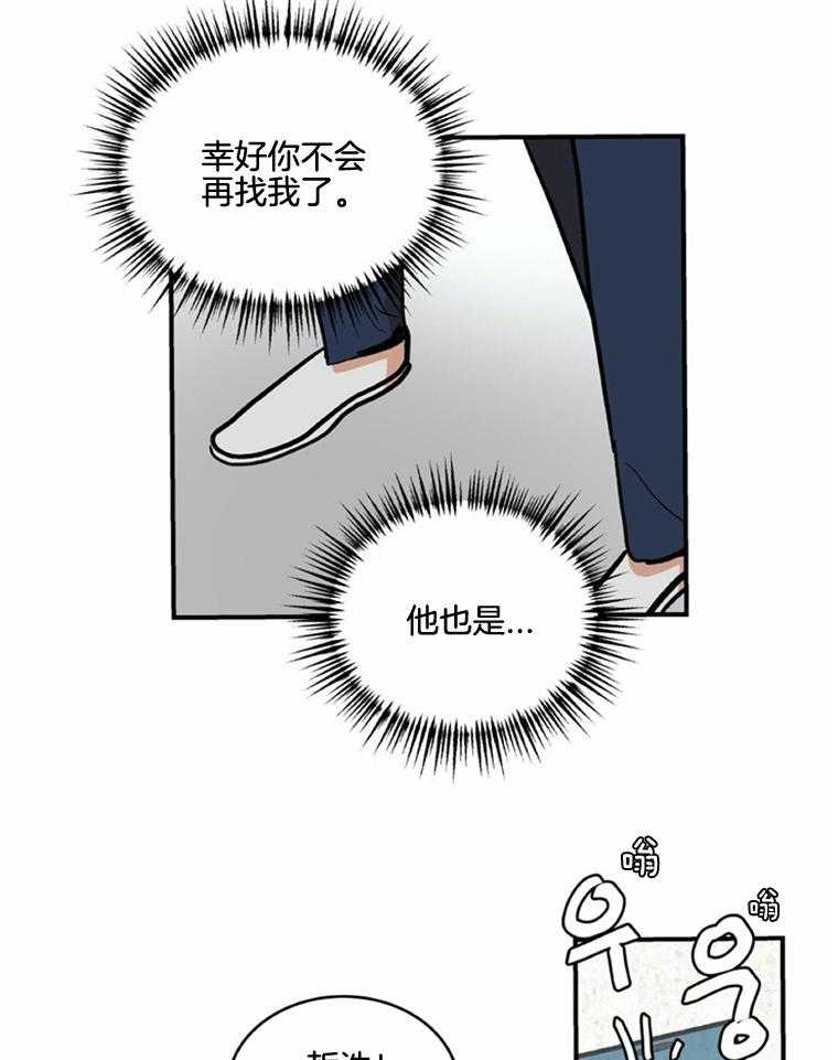 《灰姑娘的变性魔法》第48话 爽约了 第13页