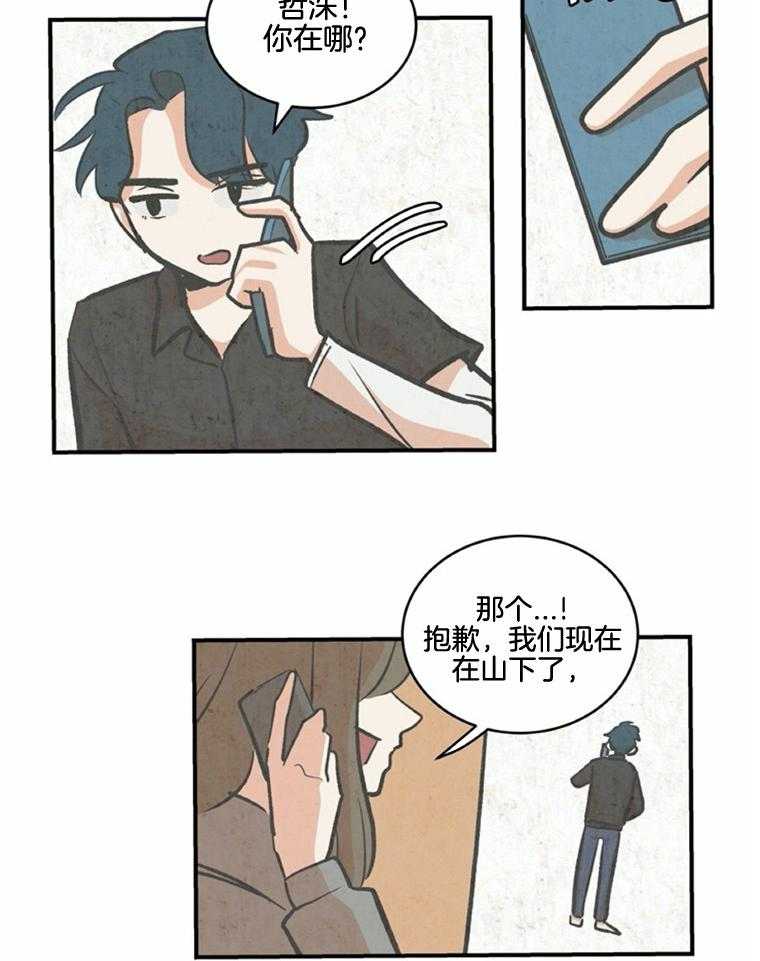 《灰姑娘的变性魔法》第48话 爽约了 第14页