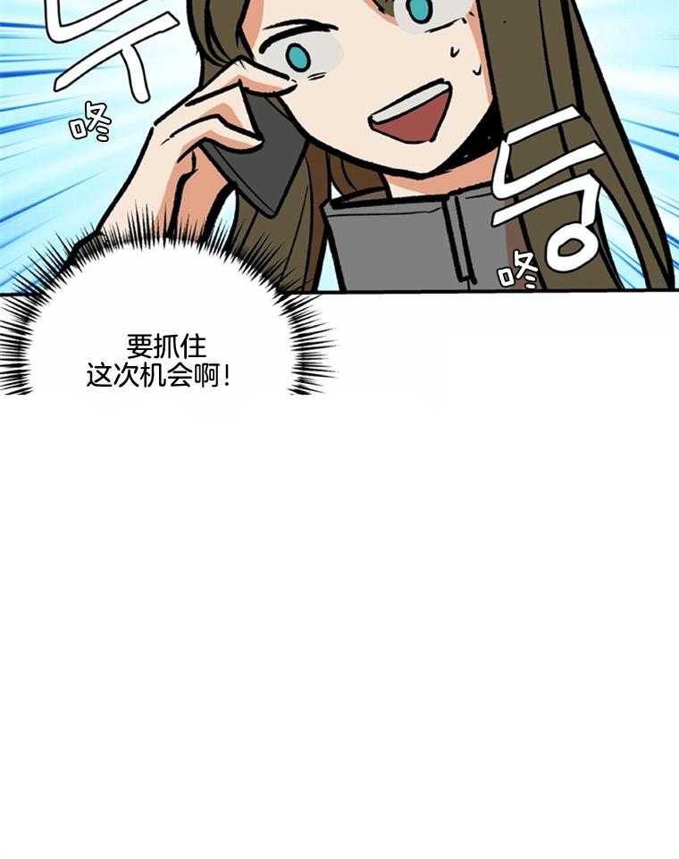 《灰姑娘的变性魔法》第48话 爽约了 第16页