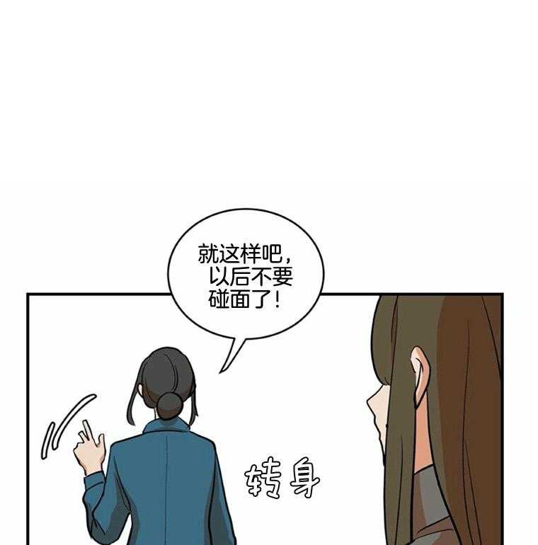 《灰姑娘的变性魔法》第48话 爽约了 第1页
