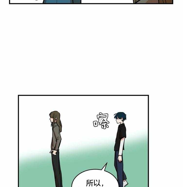 《灰姑娘的变性魔法》第48话 爽约了 第2页