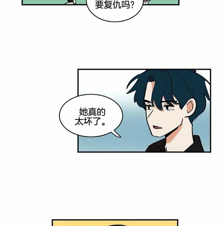 《灰姑娘的变性魔法》第48话 爽约了 第3页