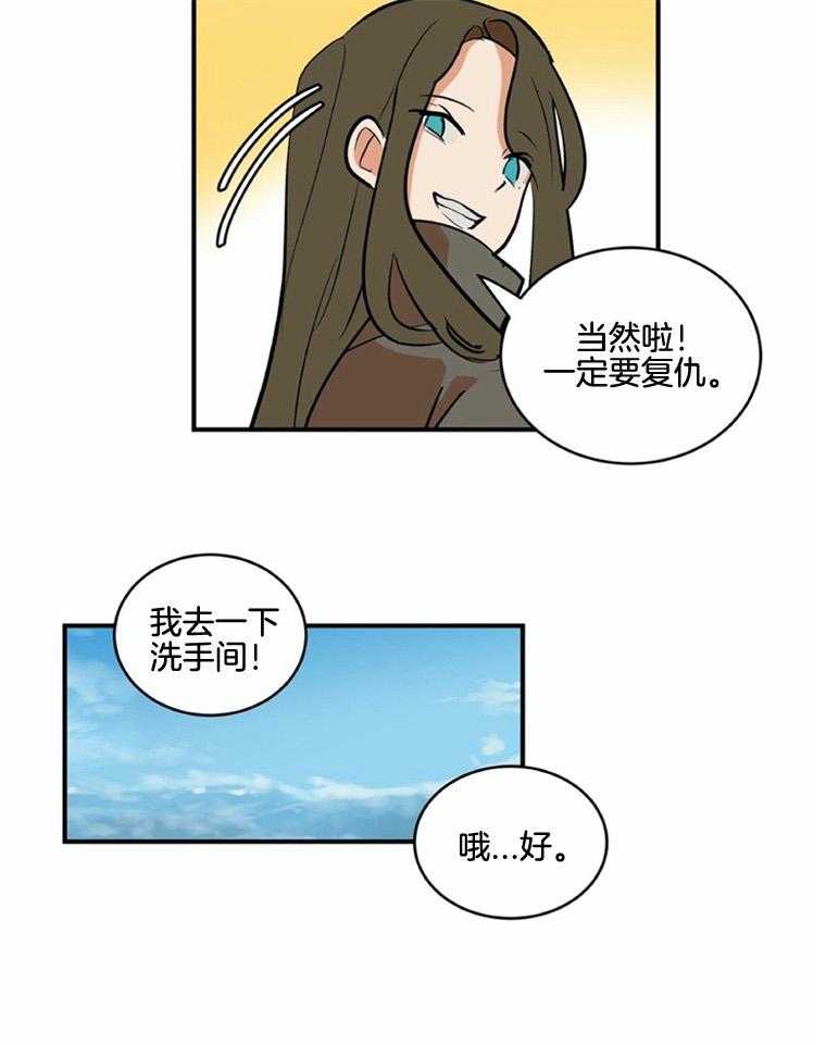 《灰姑娘的变性魔法》第48话 爽约了 第4页