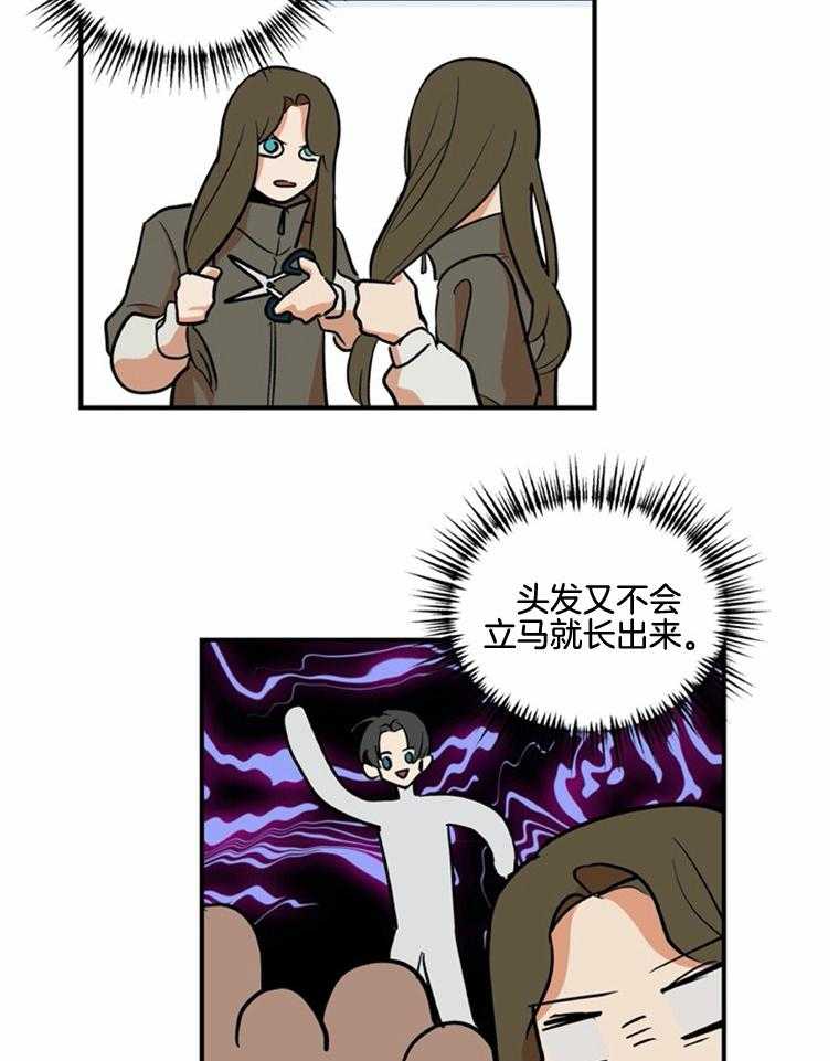《灰姑娘的变性魔法》第48话 爽约了 第6页