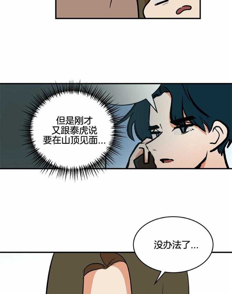 《灰姑娘的变性魔法》第48话 爽约了 第7页