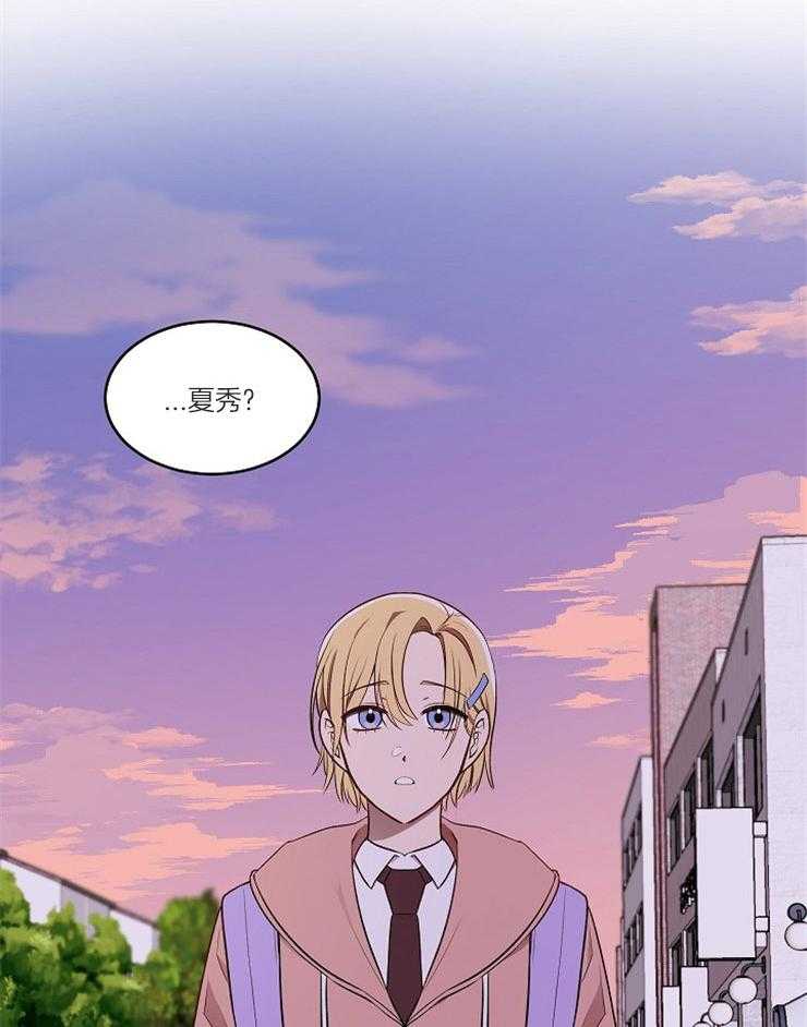 《请拥抱星星吧》第8话 8_撞见 第11页