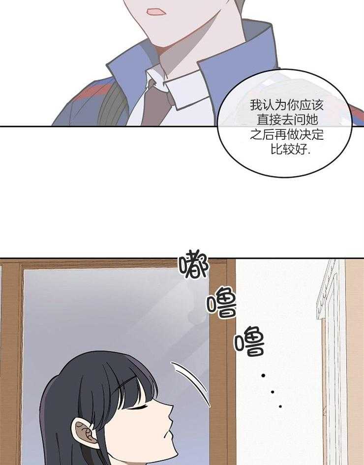 《请拥抱星星吧》第8话 8_撞见 第16页