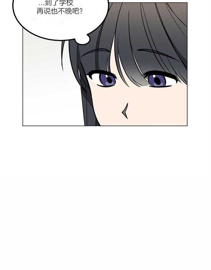 《请拥抱星星吧》第8话 8_撞见 第22页