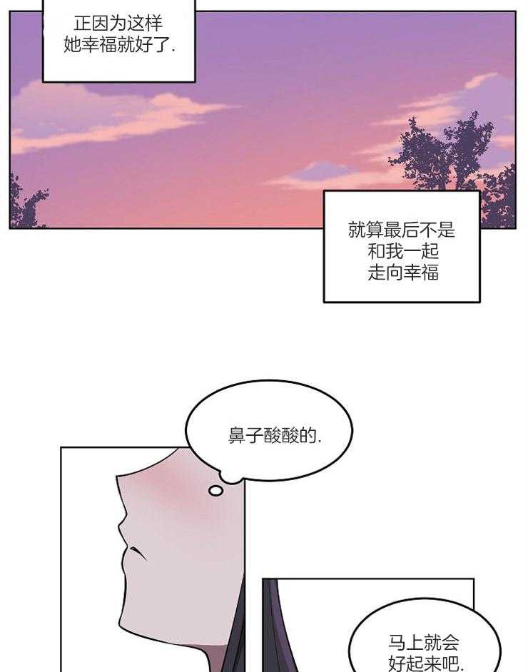 《请拥抱星星吧》第8话 8_撞见 第2页
