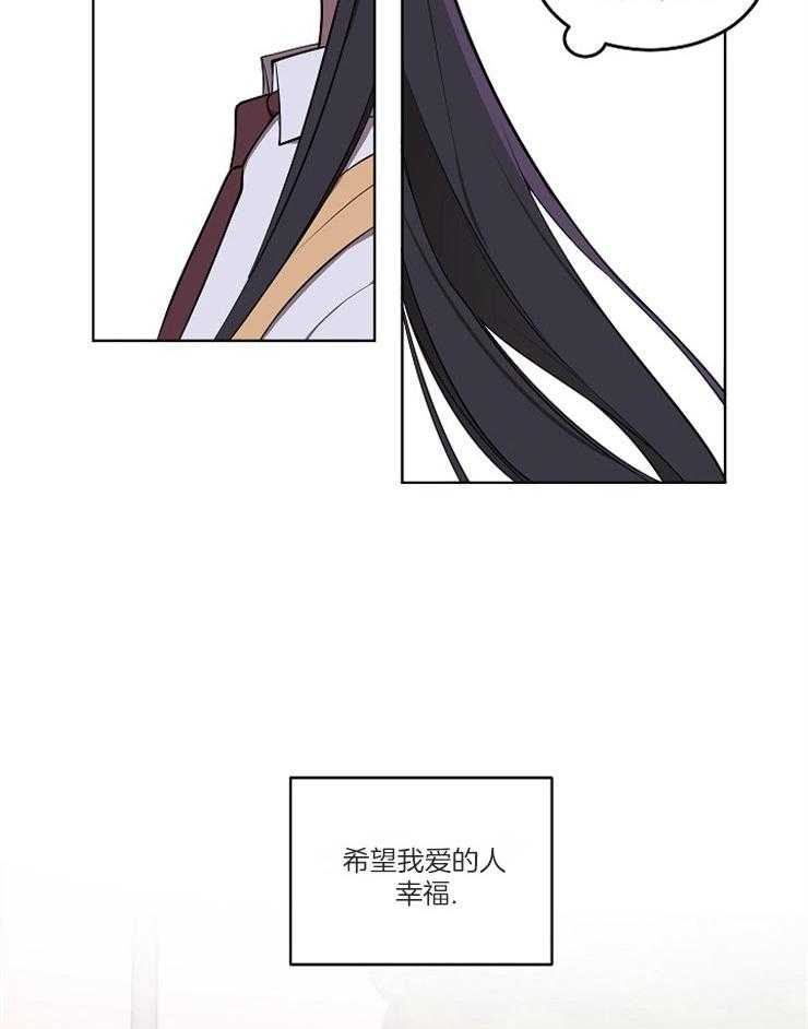 《请拥抱星星吧》第8话 8_撞见 第3页