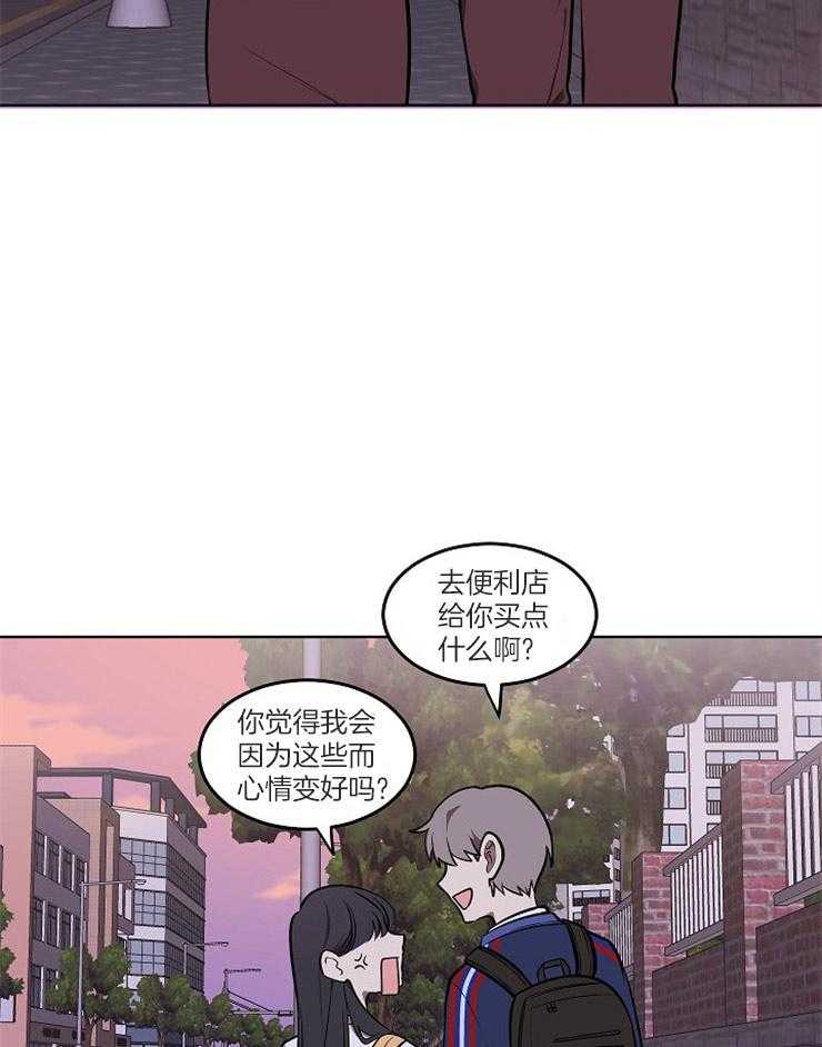 《请拥抱星星吧》第8话 8_撞见 第5页