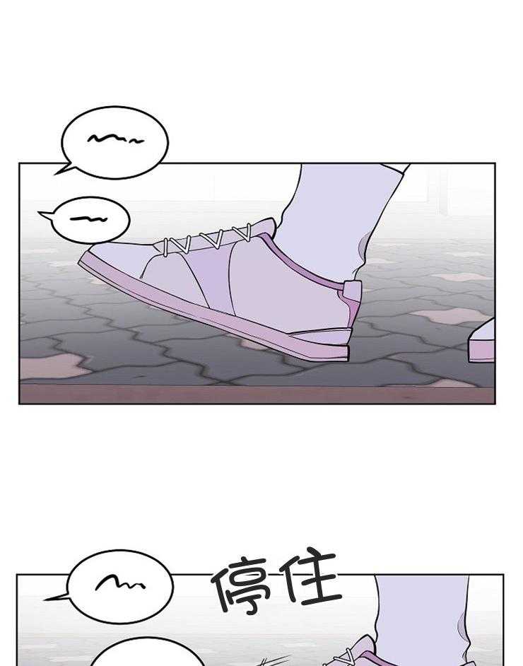 《请拥抱星星吧》第8话 8_撞见 第8页