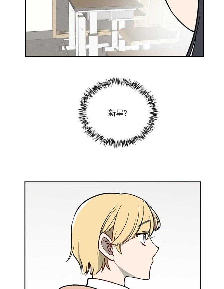 《请拥抱星星吧》第10话 10_醒悟 第10页