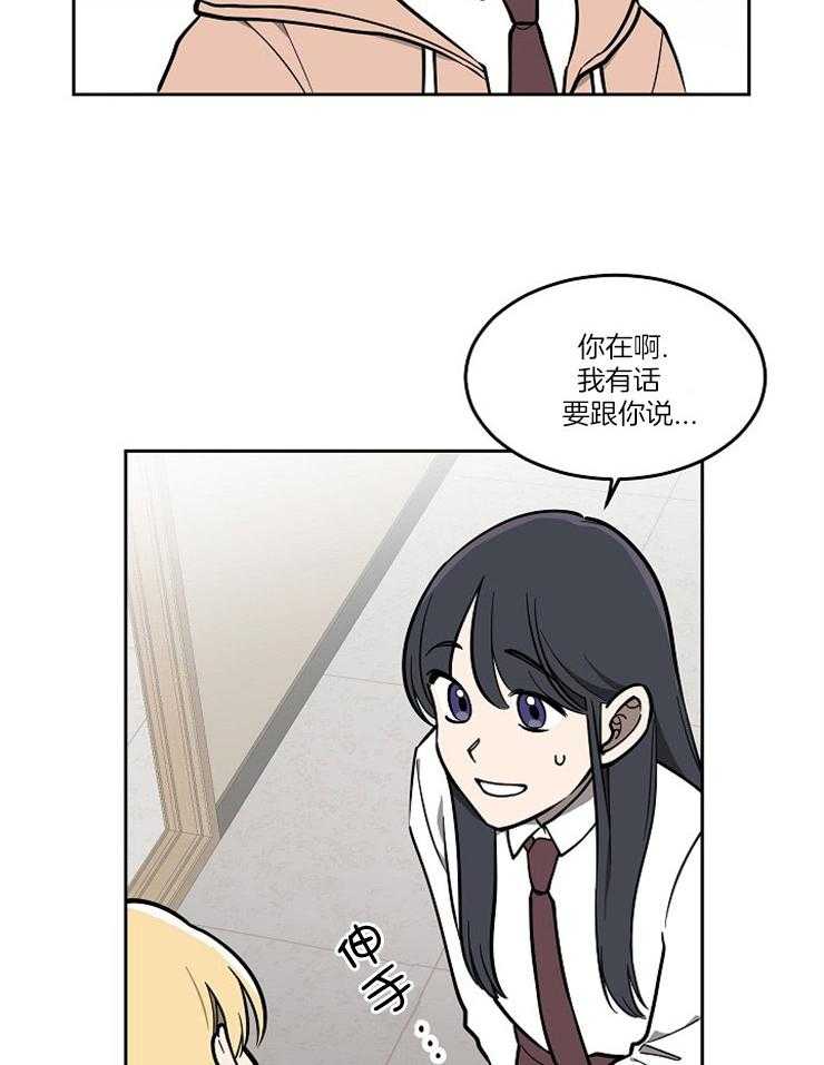 《请拥抱星星吧》第10话 10_醒悟 第12页