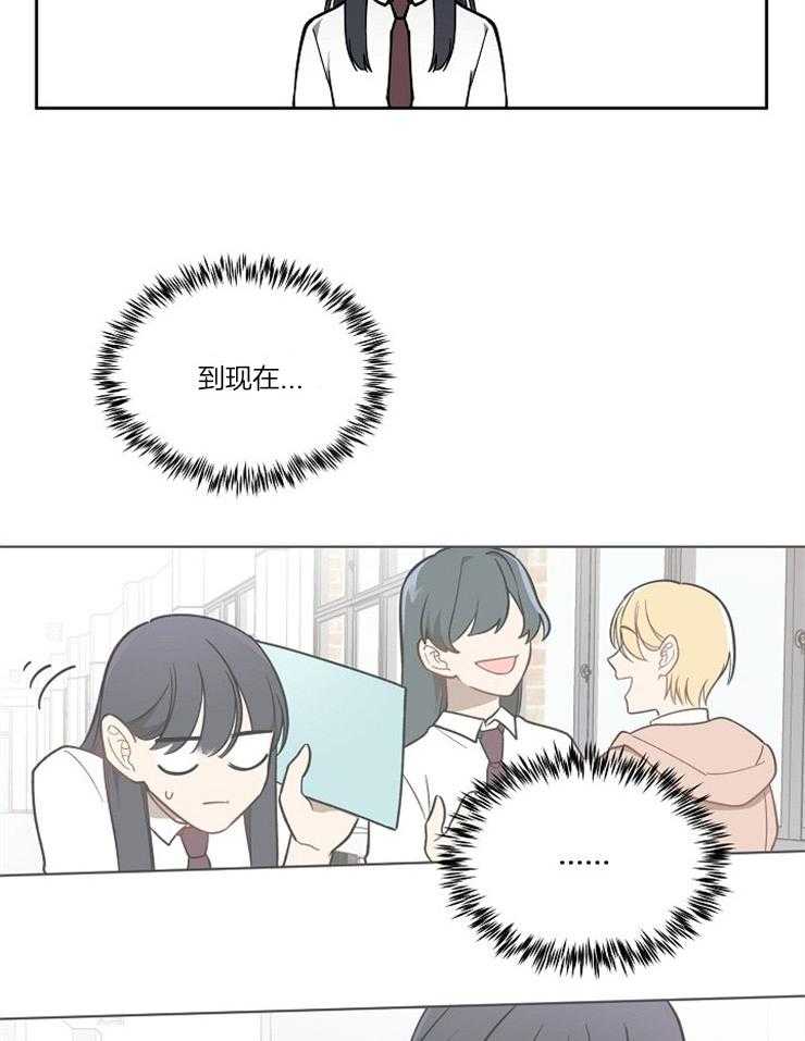 《请拥抱星星吧》第10话 10_醒悟 第19页
