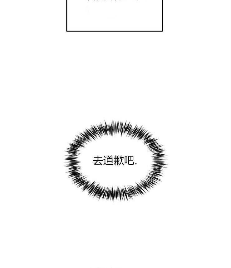 《请拥抱星星吧》第10话 10_醒悟 第27页