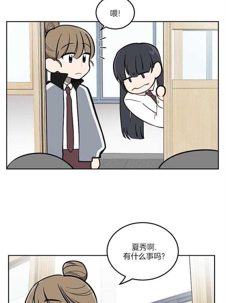 《请拥抱星星吧》第10话 10_醒悟 第3页