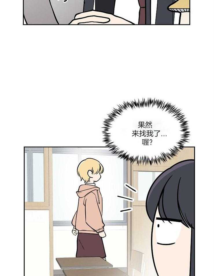 《请拥抱星星吧》第10话 10_醒悟 第9页