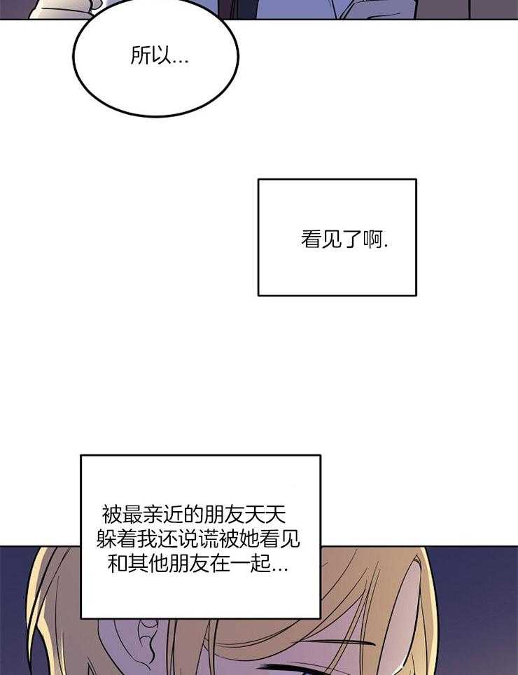 《请拥抱星星吧》第14话 14_诚挚的告白 第10页