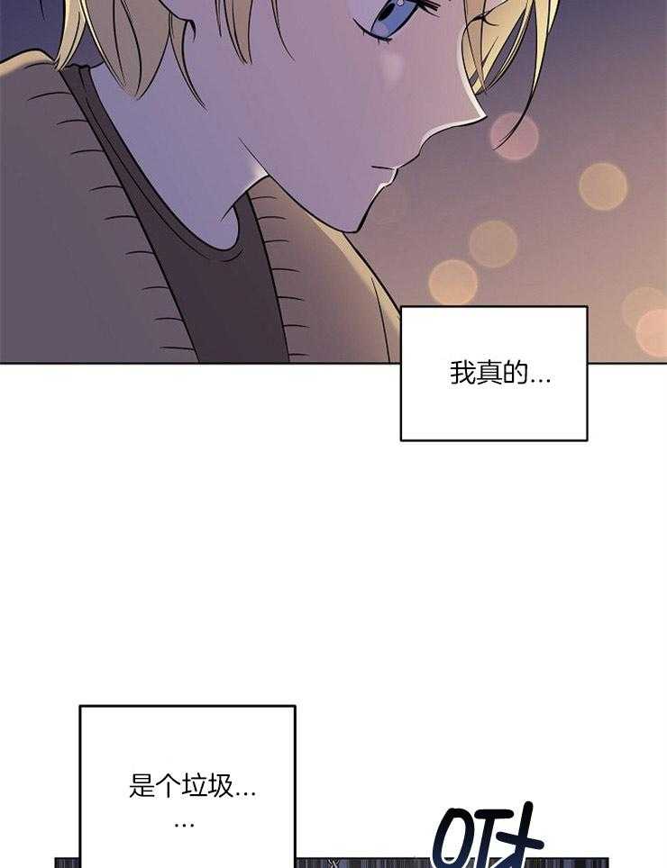 《请拥抱星星吧》第14话 14_诚挚的告白 第11页