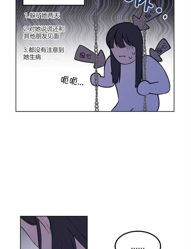 《请拥抱星星吧》第14话 14_诚挚的告白 第12页