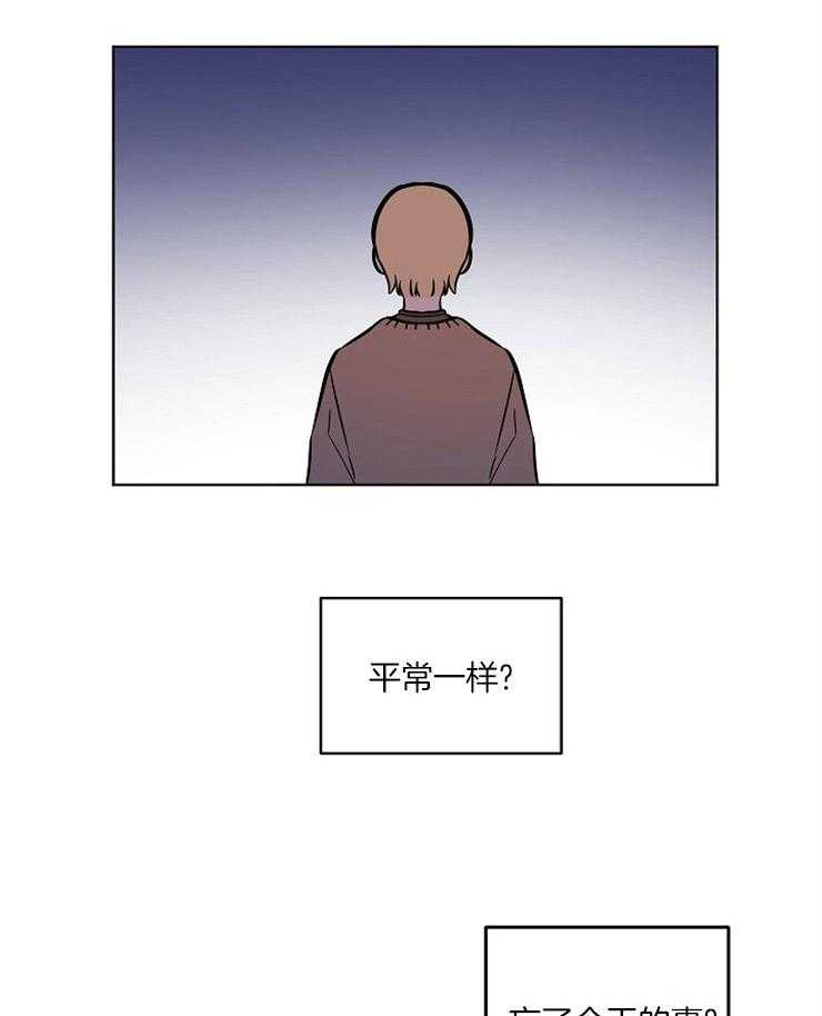 《请拥抱星星吧》第14话 14_诚挚的告白 第26页