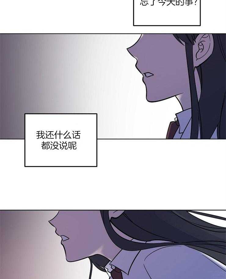 《请拥抱星星吧》第14话 14_诚挚的告白 第27页