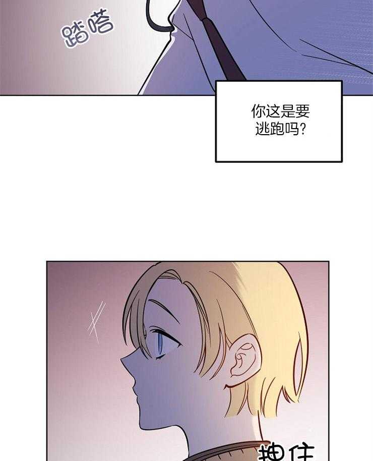 《请拥抱星星吧》第14话 14_诚挚的告白 第28页