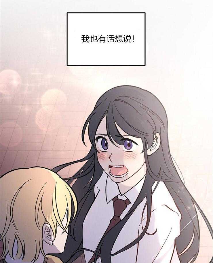 《请拥抱星星吧》第14话 14_诚挚的告白 第30页