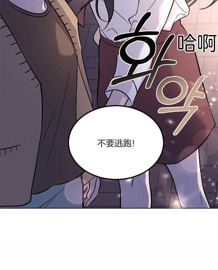 《请拥抱星星吧》第14话 14_诚挚的告白 第31页
