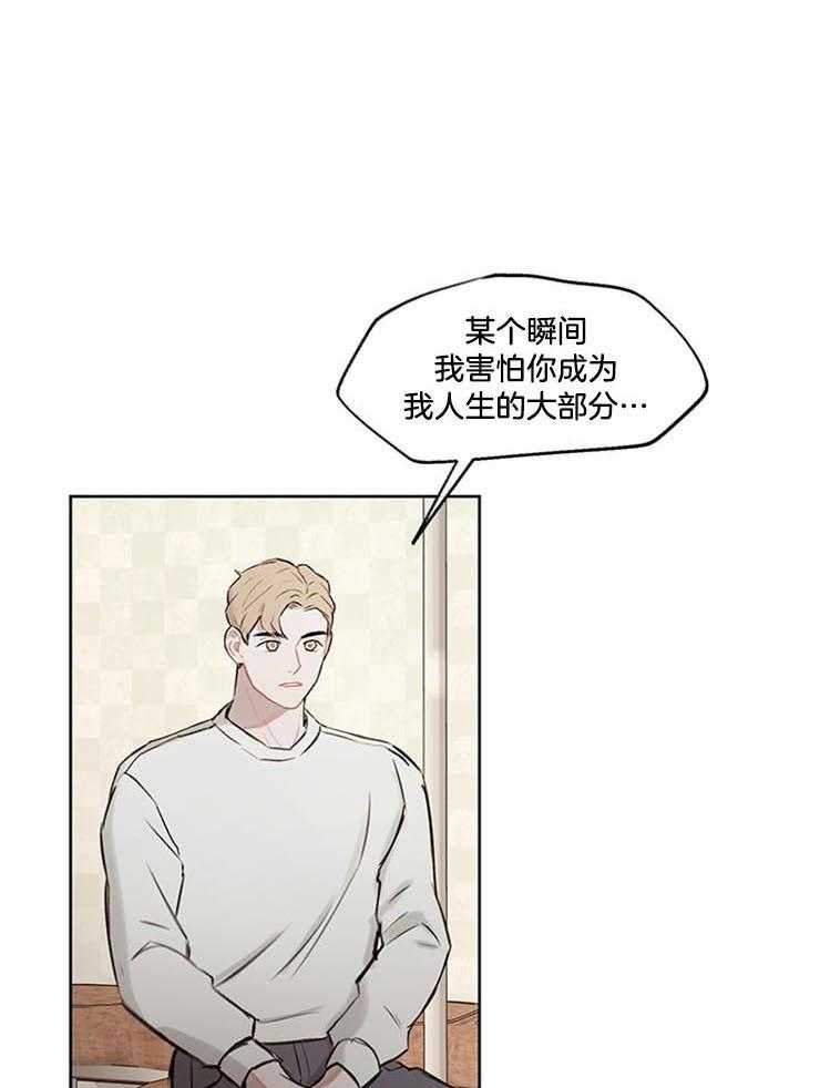 《望梅不止渴》第32话 能治我的只有你 第13页