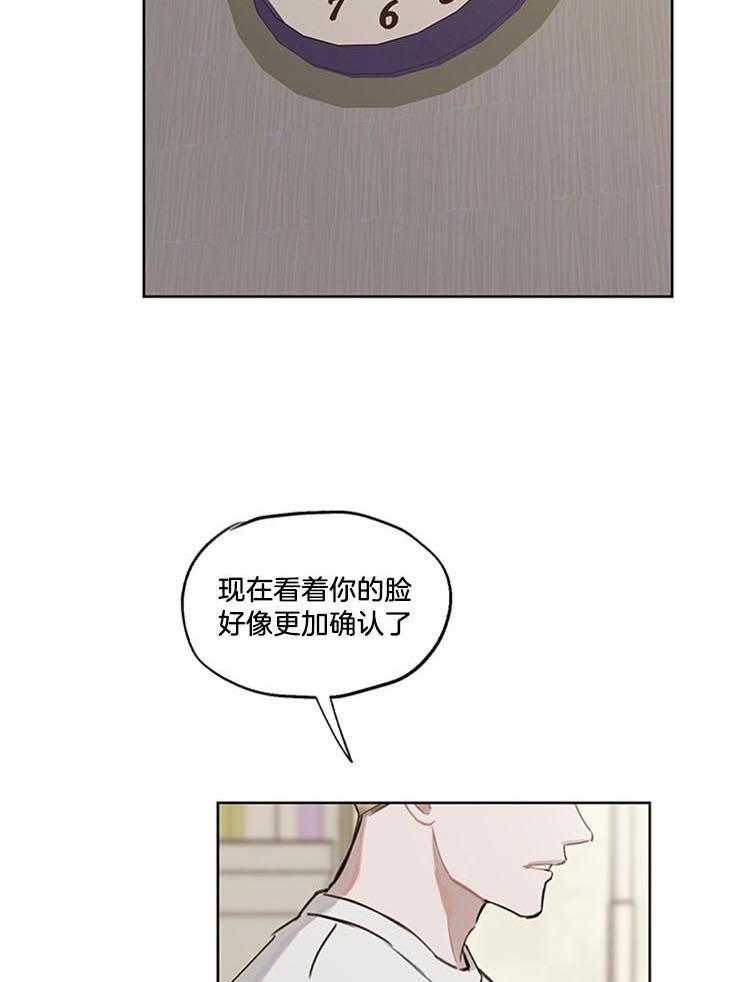 《望梅不止渴》第32话 能治我的只有你 第17页