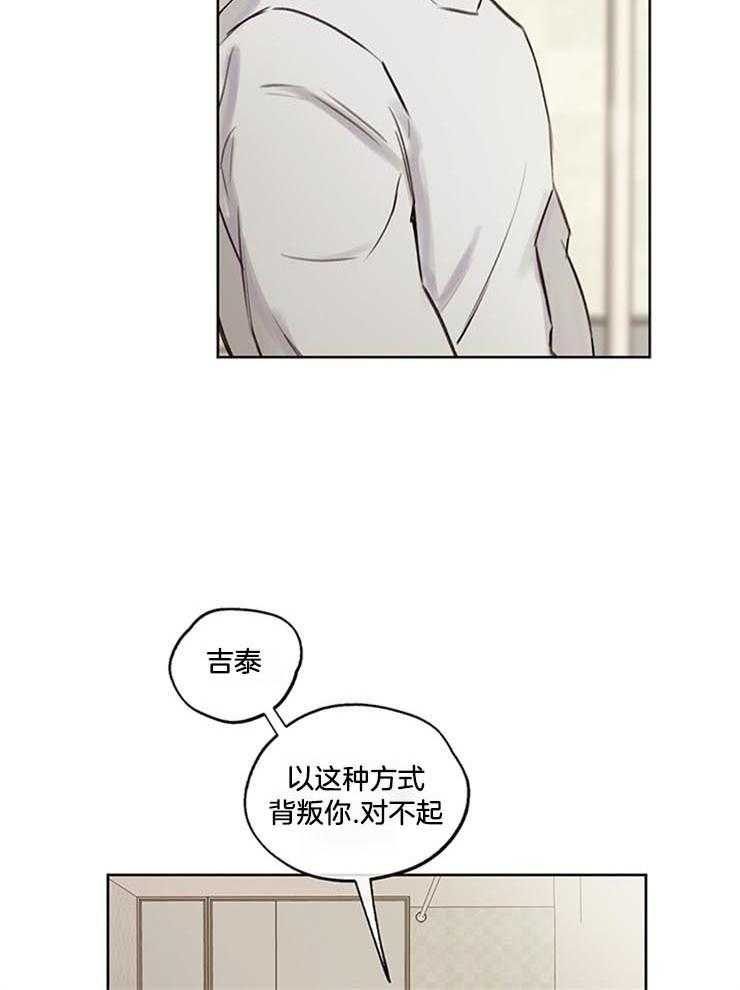 《望梅不止渴》第32话 能治我的只有你 第18页