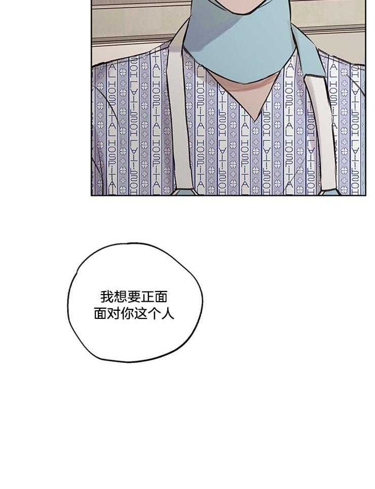 《望梅不止渴》第32话 能治我的只有你 第22页