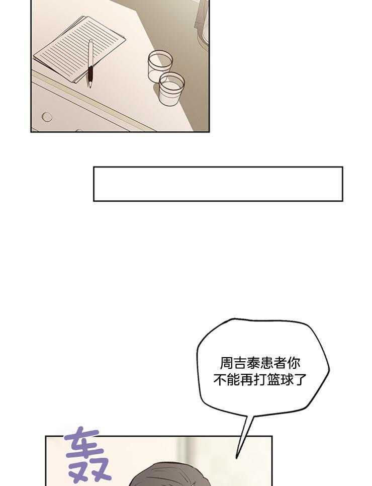 《望梅不止渴》第32话 能治我的只有你 第27页